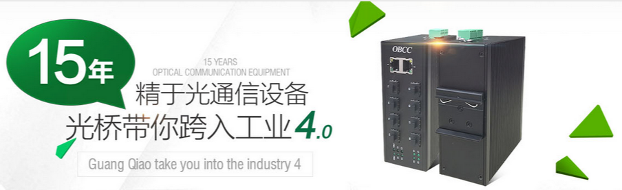 工業交換機