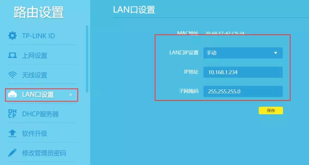 路由器設置1